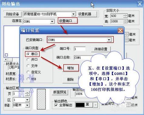 雕刻机编程简易教程 雕刻机编程简易教程