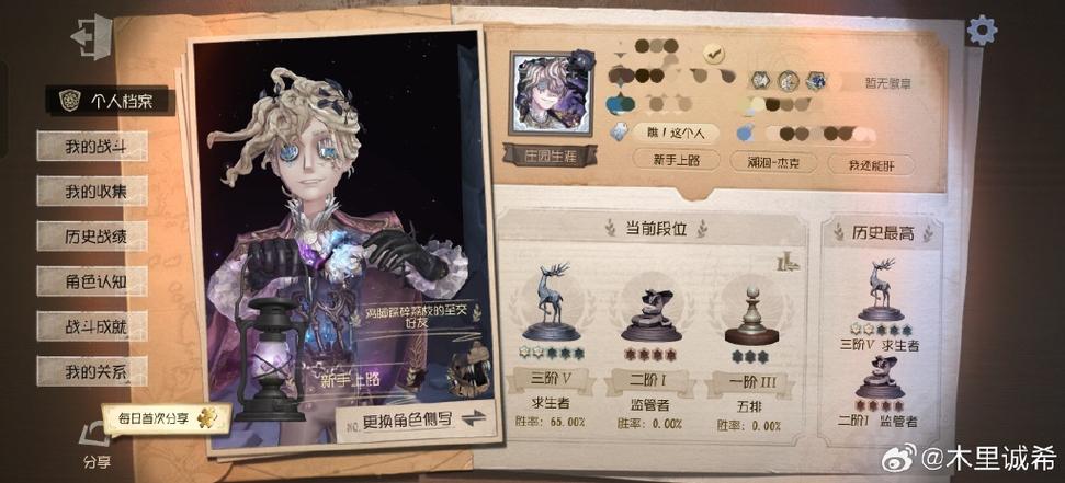 第五人格大师级人机截图1