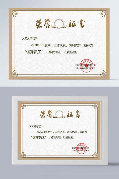 荣誉证书和获奖证书的区别