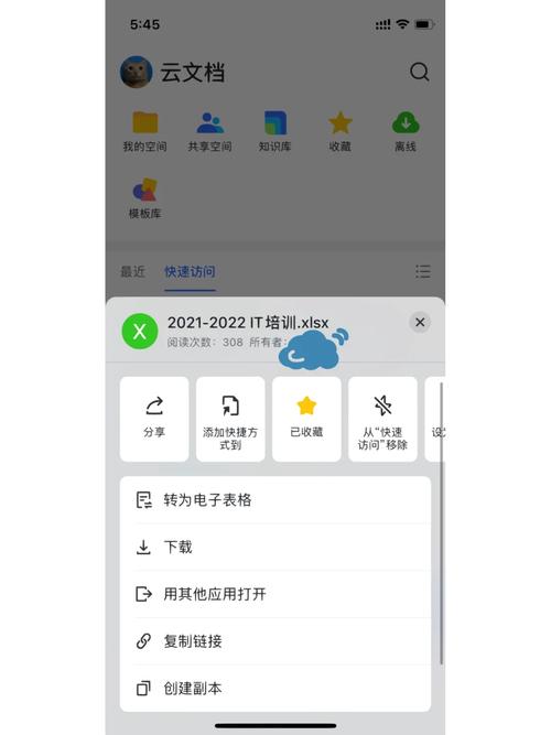 讯飞输入法飞飞语音助手怎么关闭