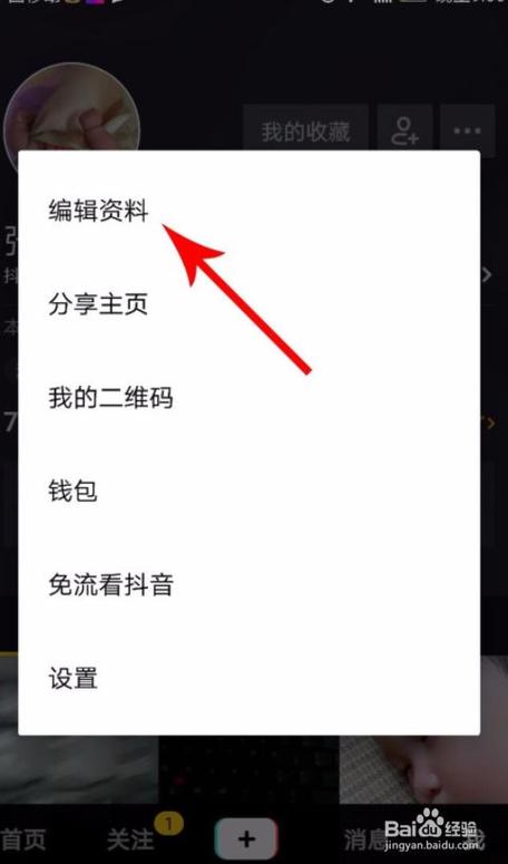 抖音实名认证后不能改名字了吗