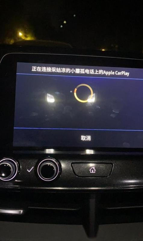 宝马x3无法连接carplay