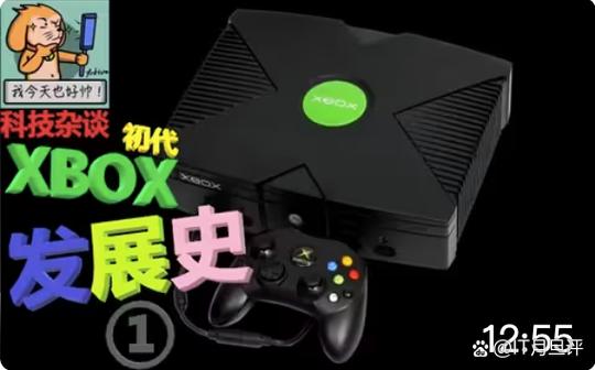 xbox发展史截图3