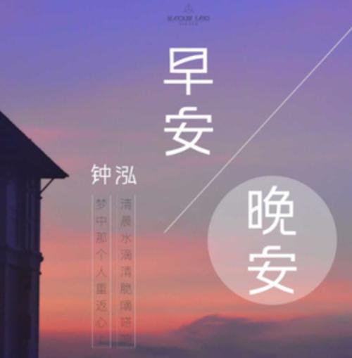 早安和晚安哪个更暧昧
