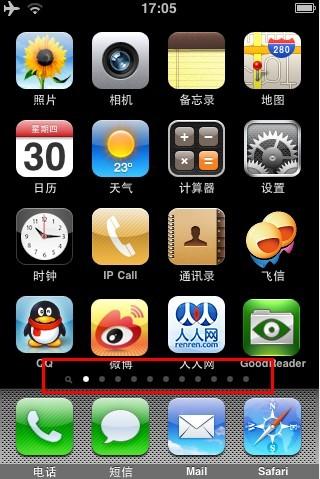 iphone任意键接听