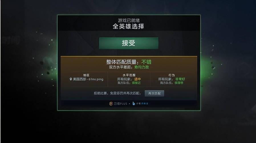 dota2怎么提高匹配率