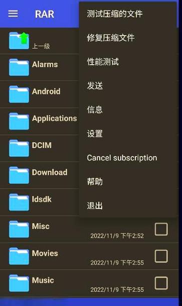 文件解压软件