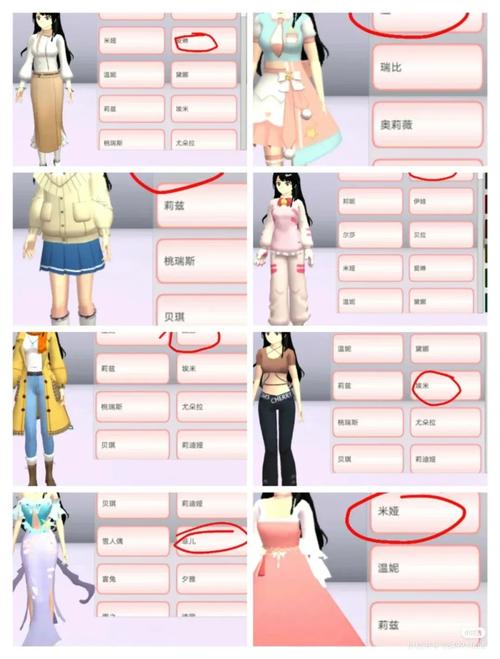 樱花校园模拟器怎么搞两个女主