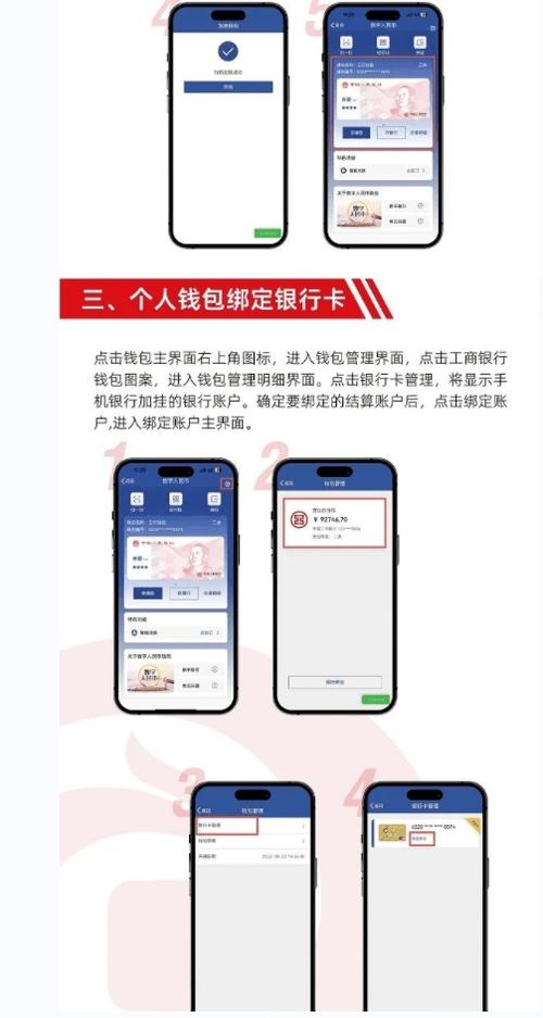银行人员叫你开通数字人民币