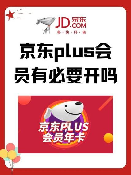 怎么在京东绑定山姆会员卡