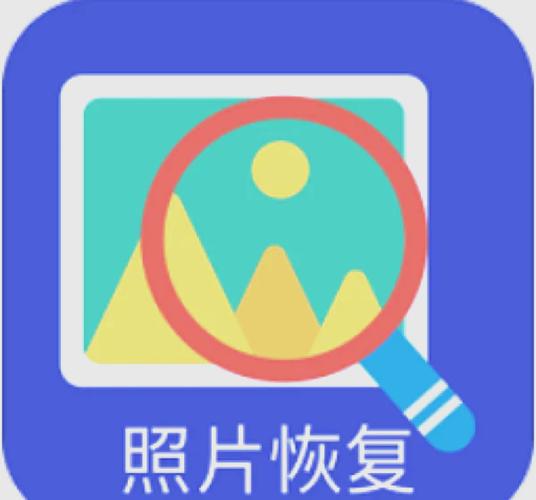 手机管家里把照片删了怎么找回来