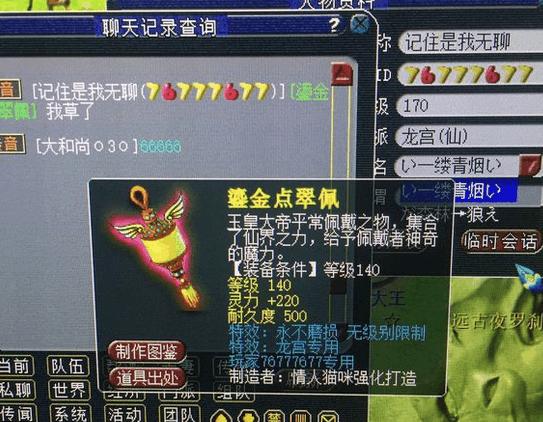 永不磨损无级别