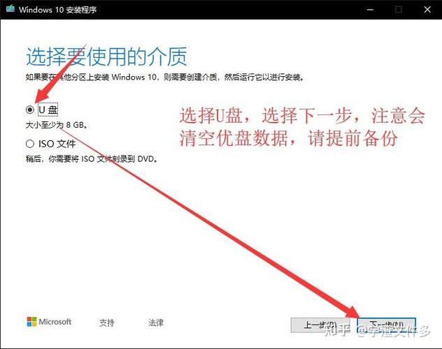 windows10安装教程u盘安装