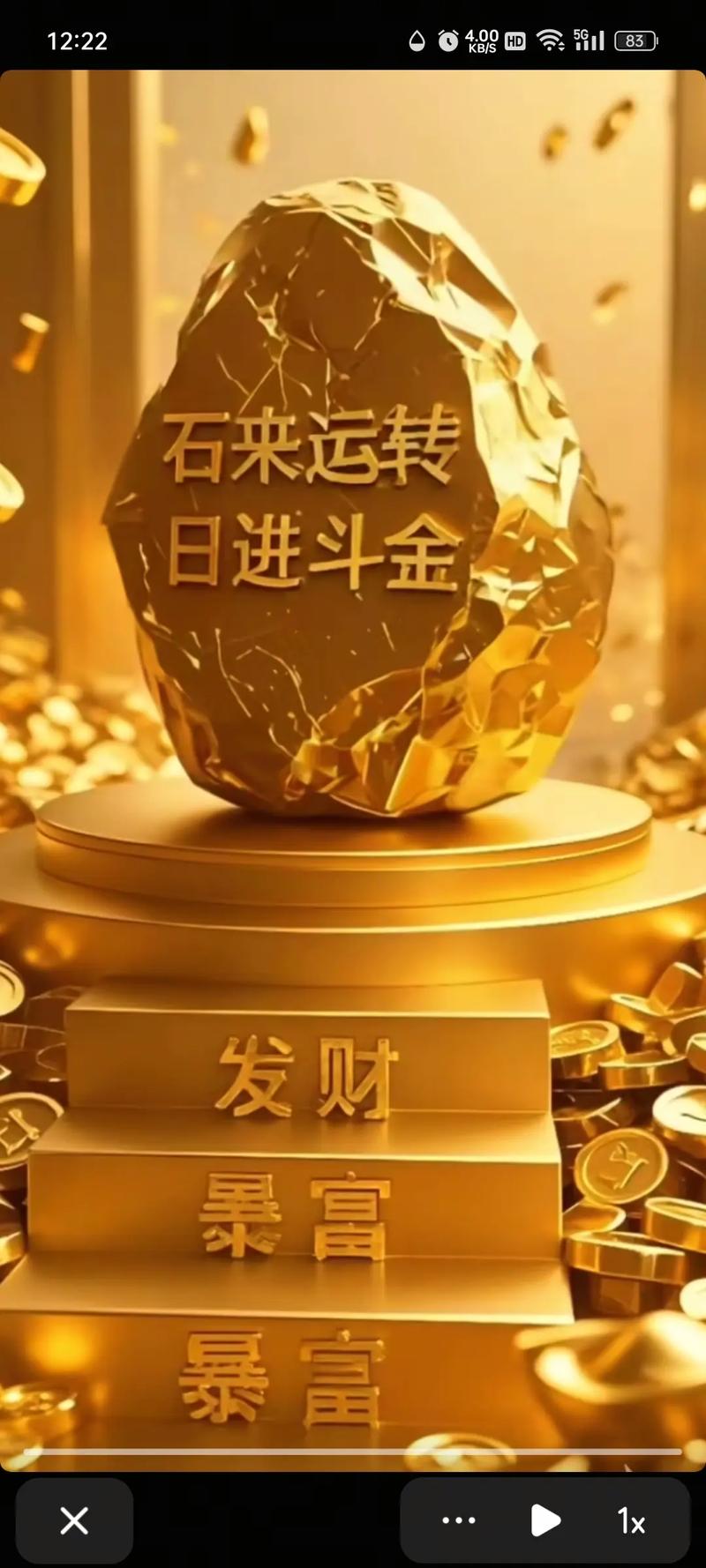 火山小视频发视频能赚钱吗截图3