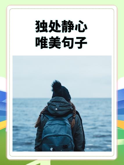 独处听歌静心唯美句子