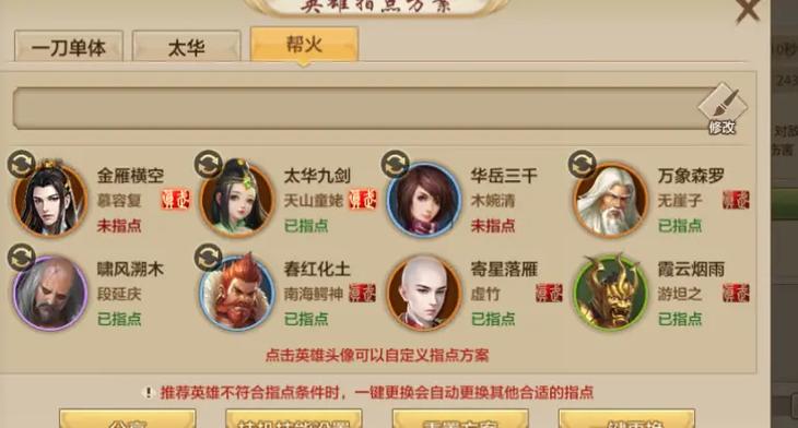 天龙八部手游卡59级攻略