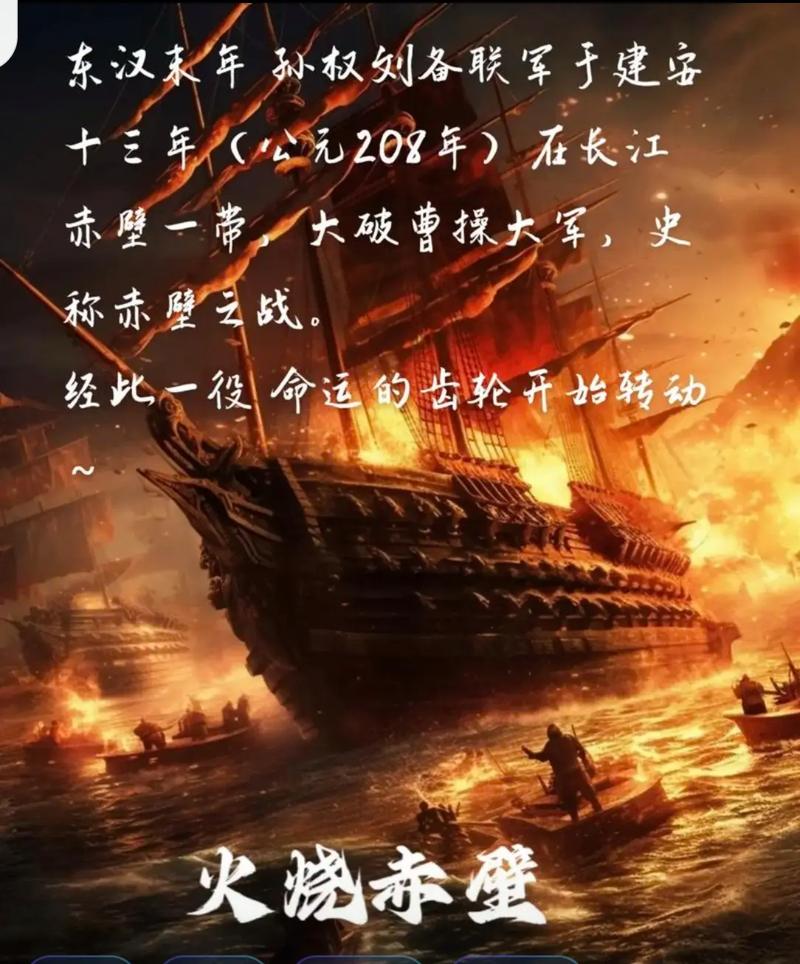 真三国无双5赤壁之战吴军剧本怎么解锁
