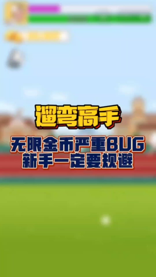 夸父追日无限金币无限钻石截图3