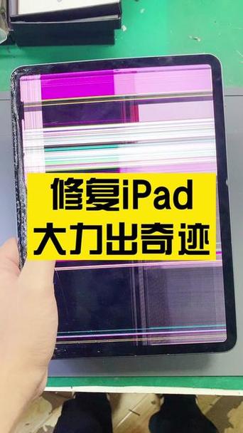 平板摔弯了怎么办.屏幕失灵还能修吗