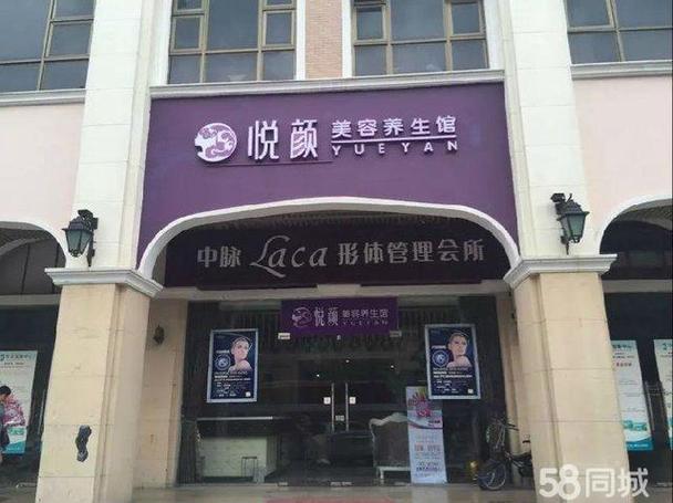 美容店店名创意名字 美容店店名创意名字