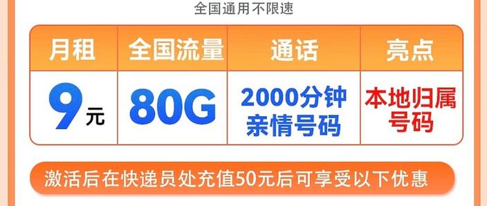 中国移动流量日提醒