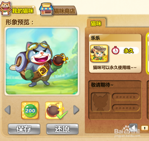 开心泡泡猫100关攻略