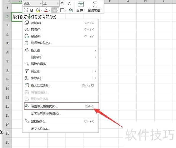 文字自动换行怎么设置