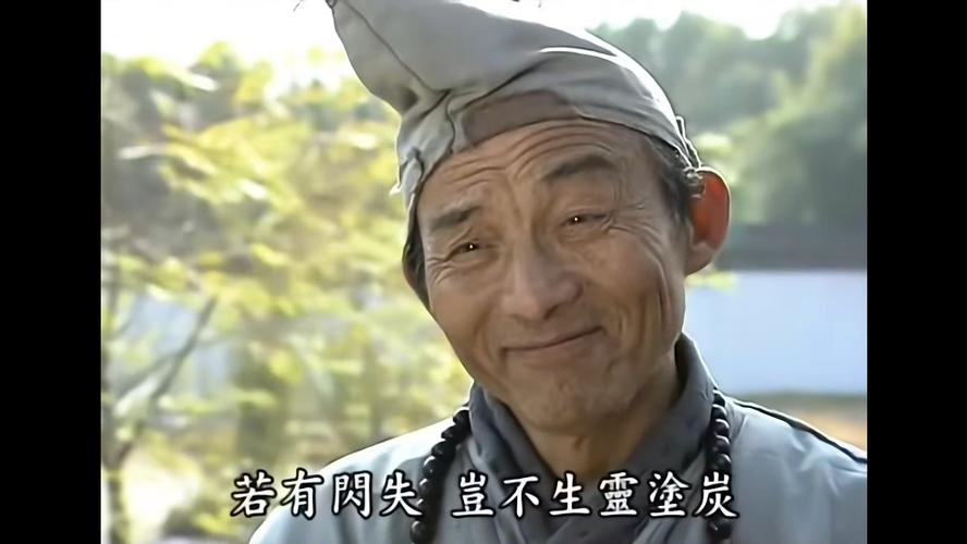 游本昌济公1-40集免费播放