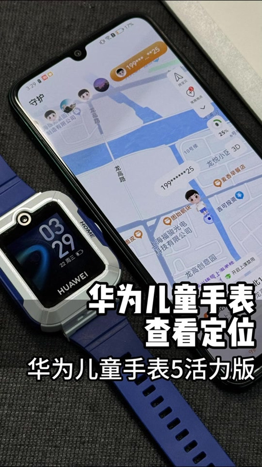 华为儿童手表聊天功能不见了