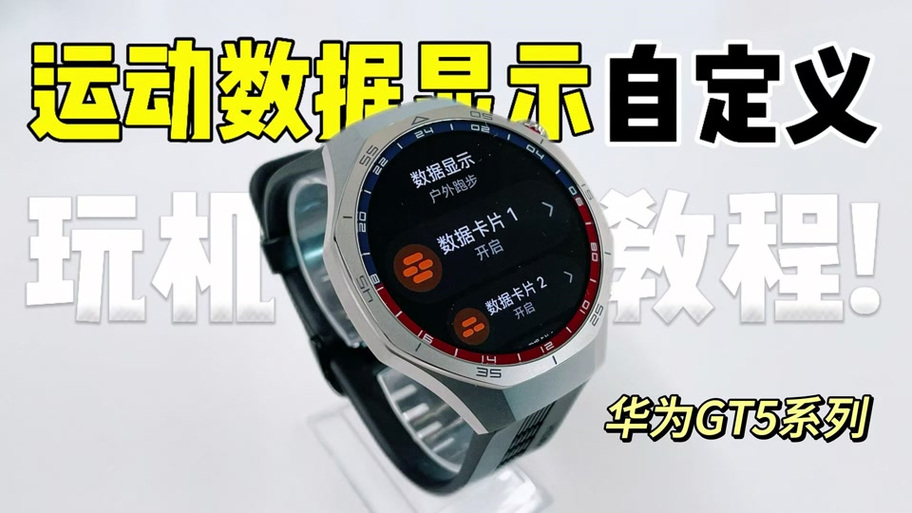 华为手表怎么退出配对
