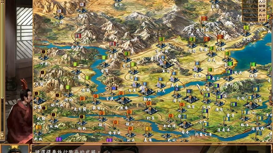 三国群英传三