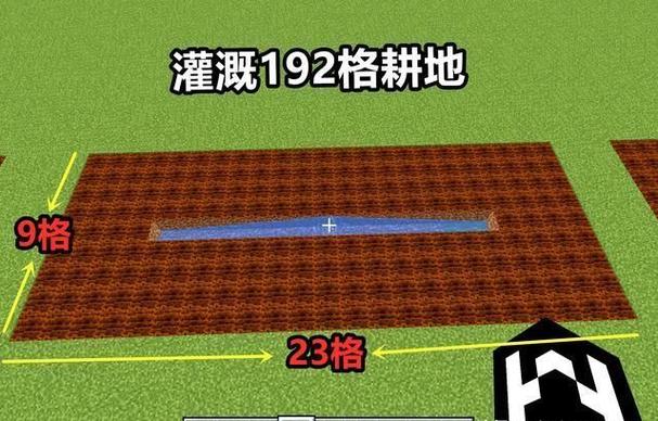 mc水能灌溉范围