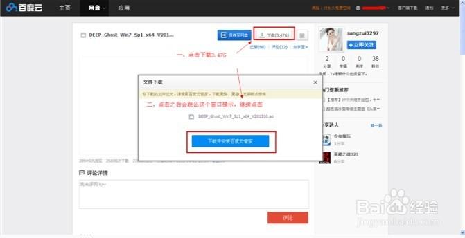 百度网盘照片下载不了怎么回事截图2