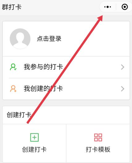 微信群打卡签到怎么弄
