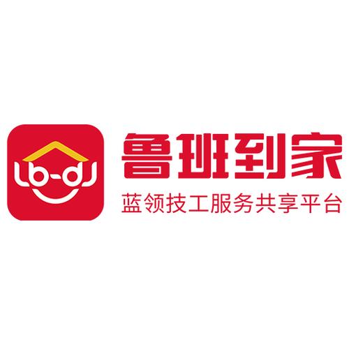 鲁班到家app