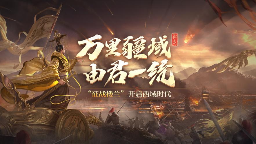 御龙在天兑换码在哪