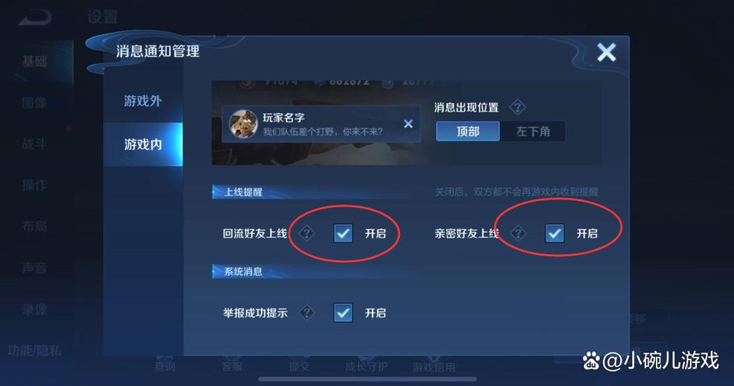 王者上线怎么才能不让别人知道