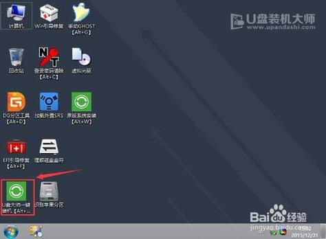 海尔一体机怎么重装系统win8