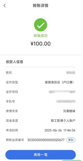 微信转账是24小时退回吗