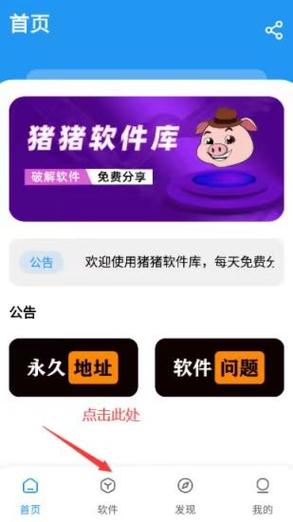 猪猪浏览器下载
