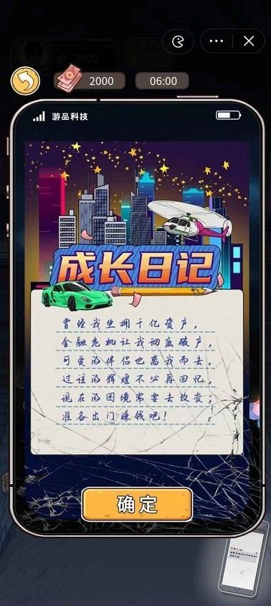成长日记免广告