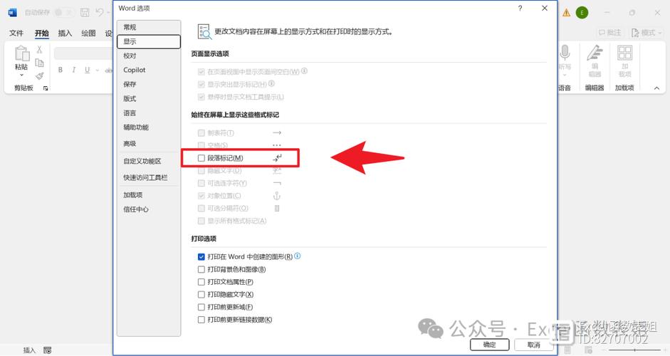 word折叠功能区怎么恢复