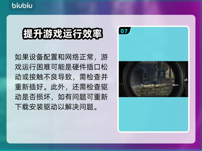 游戏中途闪退的解决方法