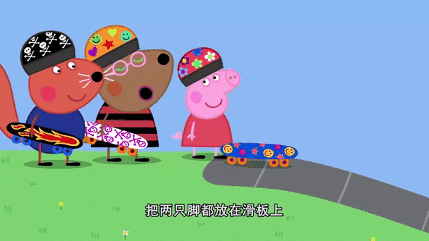 小猪佩奇学滑板是哪一集