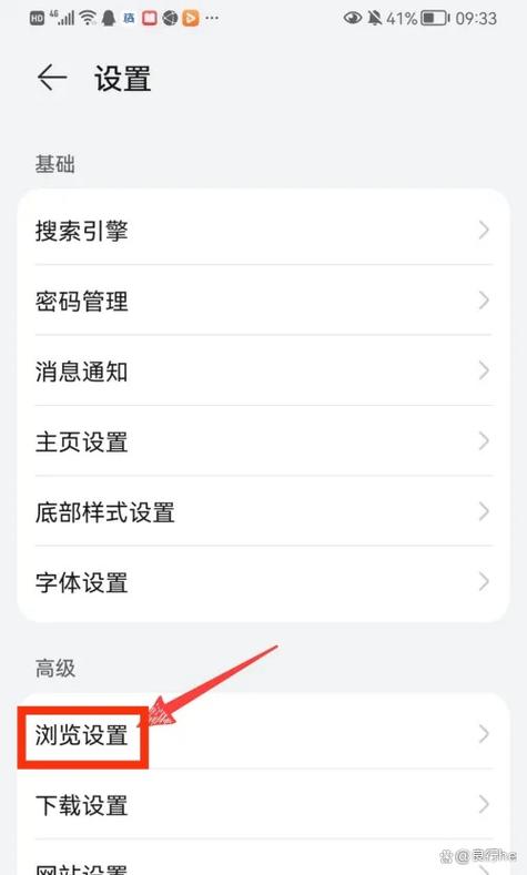 华为手机如何变成电脑模式