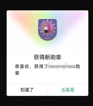 qq音乐怎么删除乐迷徽章