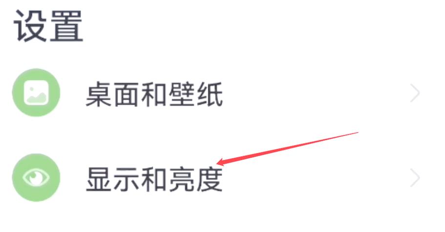 提高手机屏幕清晰度的方法