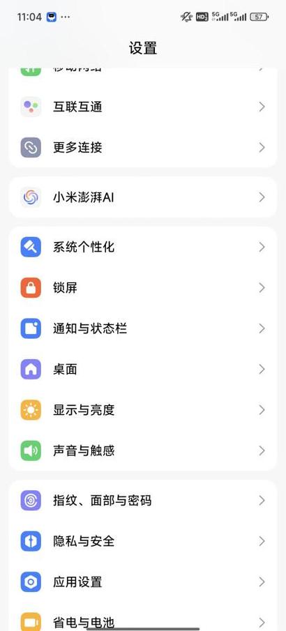 红米存储权限设置在哪里