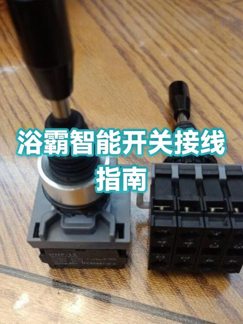智能浴霸开关怎么用