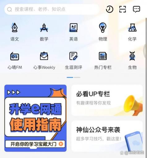 升学e网通合法吗